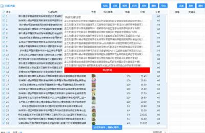 直通车的流量解析在哪里看,怎么直通车开了停了却没有流量