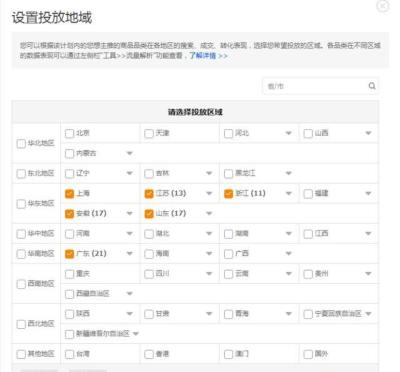 直通车推广要选多少关键词,淘宝直通车出价排名怎么看