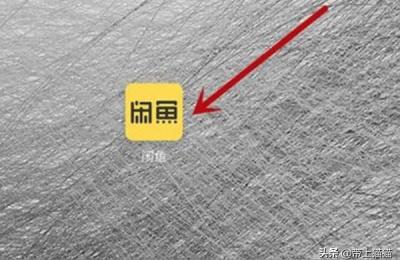 闲鱼怎么发布50个产品,闲鱼每天上架几个产品