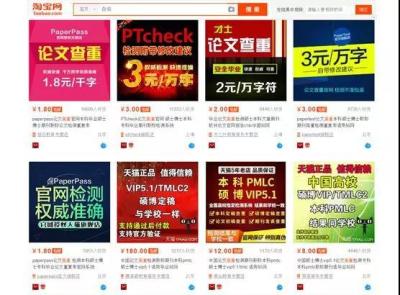 淘宝查重名字错了怎么办,本科毕业论文学术不端如何检测