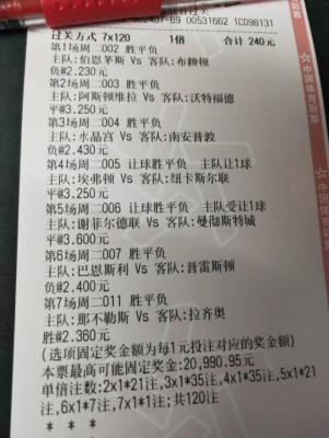 淘宝混合过关什么意思,世界杯四串一可以错几场