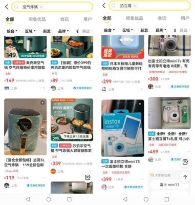 闲鱼为什么不能选择城市,网上一大堆的便宜上网卡