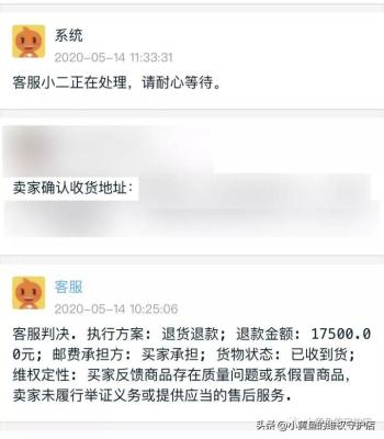 闲鱼小二怎么审核凭证,闲鱼上淘宝小二介入会给我打电话吗