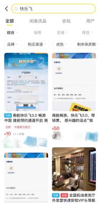 闲鱼如何转让南航里程,有哪些靠谱的副业兼职