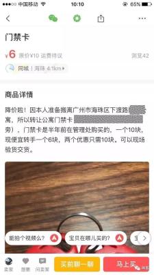 闲鱼里怎么发布帖子,闲鱼不同帖子可以用相同主图吗
