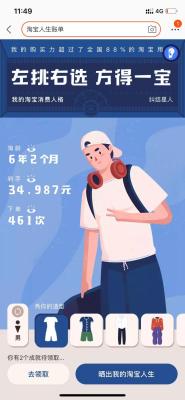 如何看淘宝的账单支出,2021淘宝购物清单哪里看