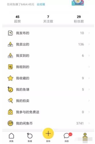 闲鱼好评怎么撤销,闲鱼好评默认怎么弄