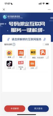 淘宝账号如何解绑手机,如何取消淘宝安全验证码