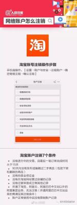 淘宝全局账号如何注销,淘宝账户如何注销