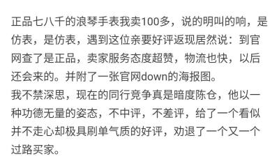 如何回复淘宝中评评价,淘宝中评申诉成功诀窍