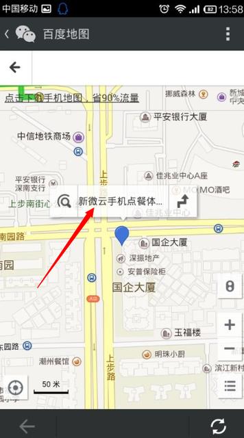 淘宝如何知道位置地图,你有受骗的经历吗