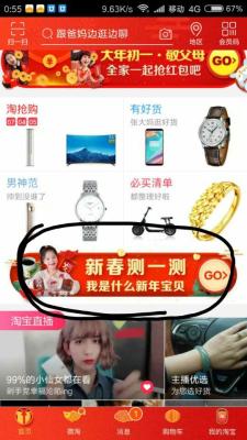 如何创建淘宝店铺红包,淘宝签到红包怎么找商家