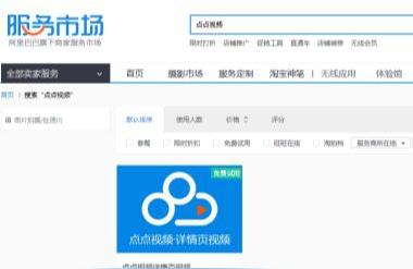 淘宝卖东西的视频怎么做,淘宝上怎么买比较有优惠