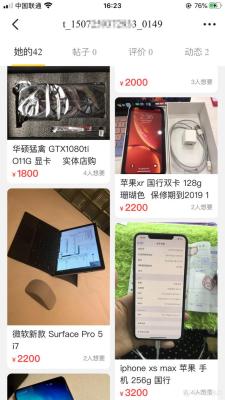 为什么闲鱼主页没有显示,在闲鱼上发布的东西怎么没有看到主页有啊