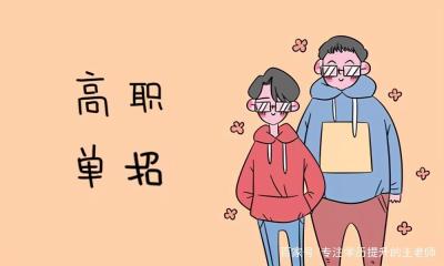 单招本科如何补学历,单招的学历和统招的学历一样吗